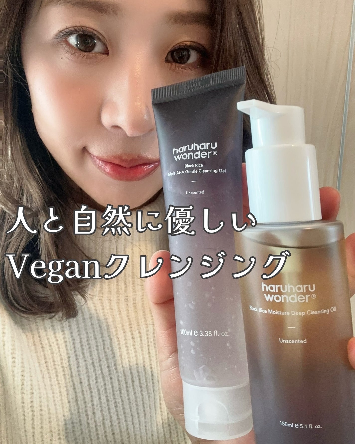 ブラックライス モイスチャー ディープクレンジングオイル/haruharu wonder/オイルクレンジングを使ったクチコミ(1枚目)