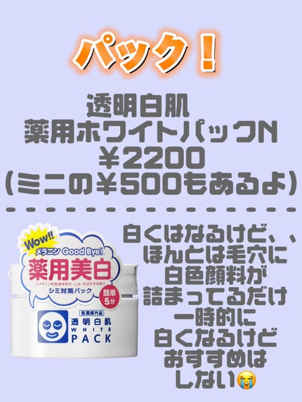 スキンアクア トーンアップUVエッセンス/スキンアクア/日焼け止めクリームを使ったクチコミ(5枚目)