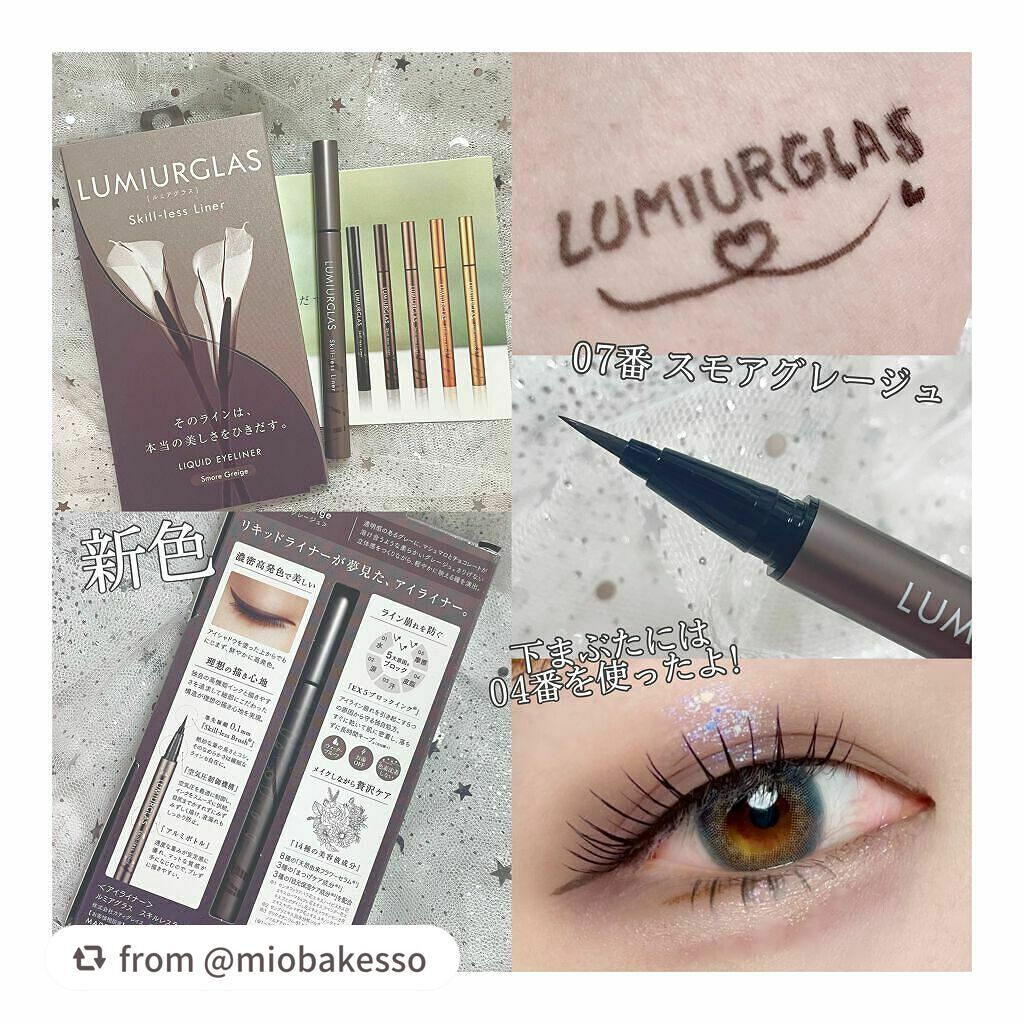 スキルレスライナー/LUMIURGLAS/リキッドアイライナーを使ったクチコミ(2枚目)