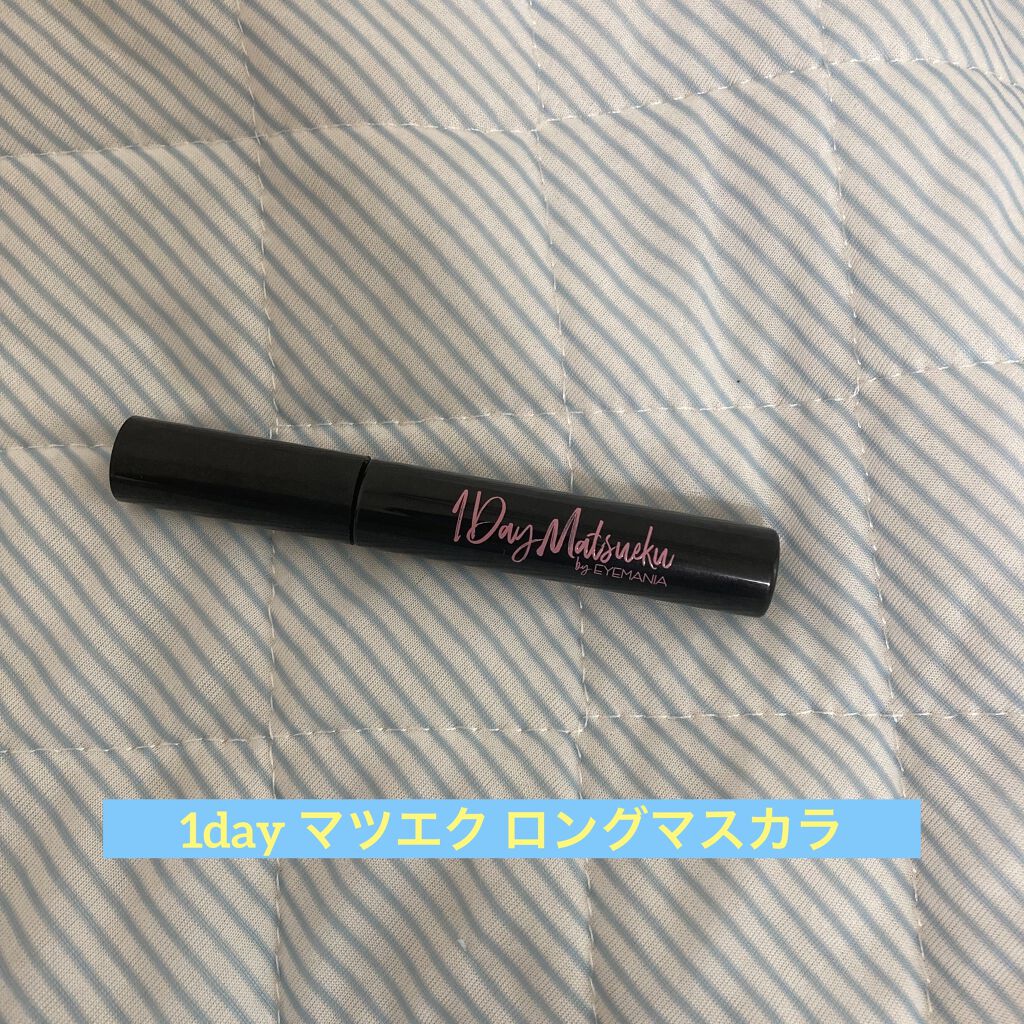 サプライズロングマスカラ ブラック/1Dayマツエク/マスカラを使ったクチコミ（1枚目）