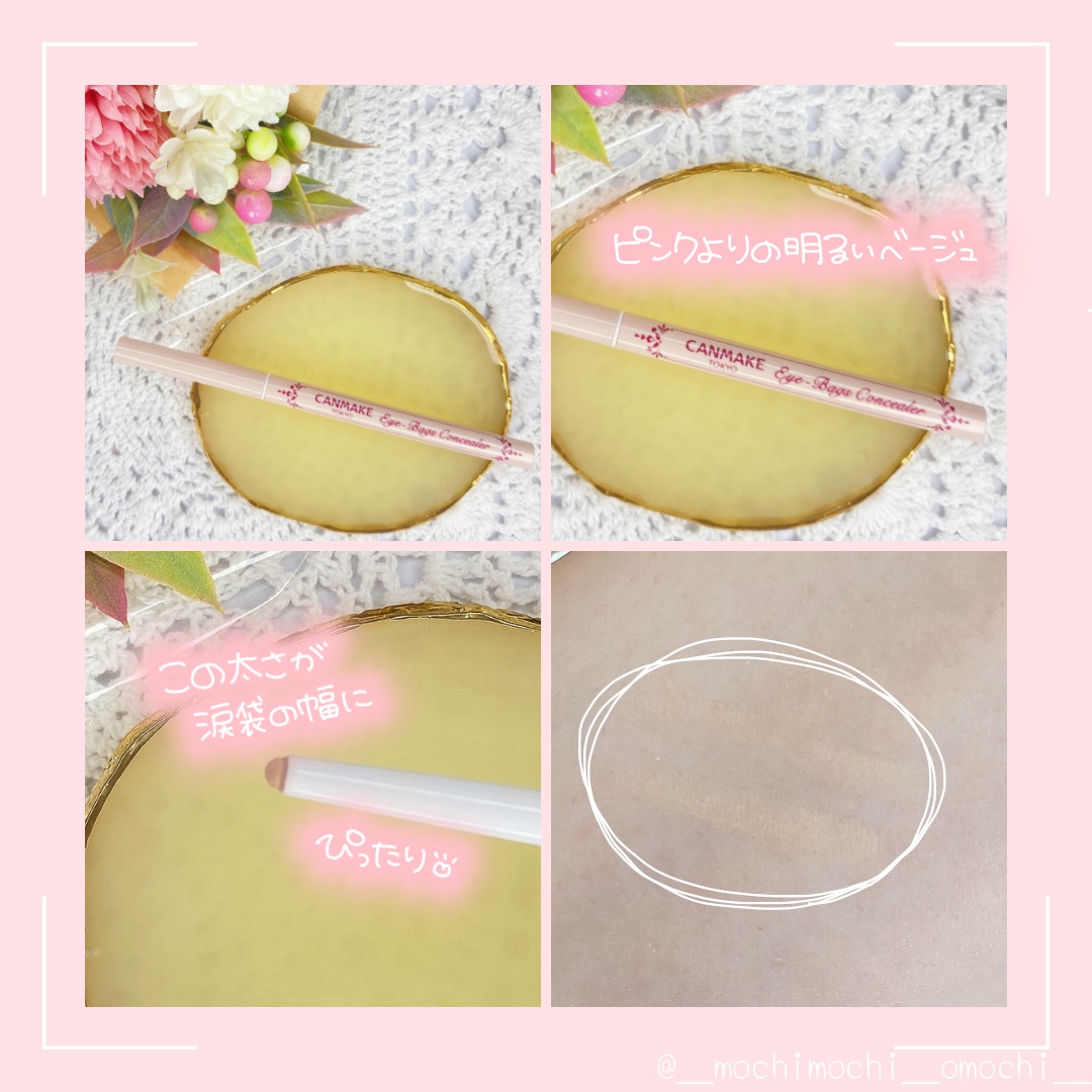 アイバッグコンシーラー/キャンメイク/ペンシルコンシーラーを使ったクチコミ（2枚目）