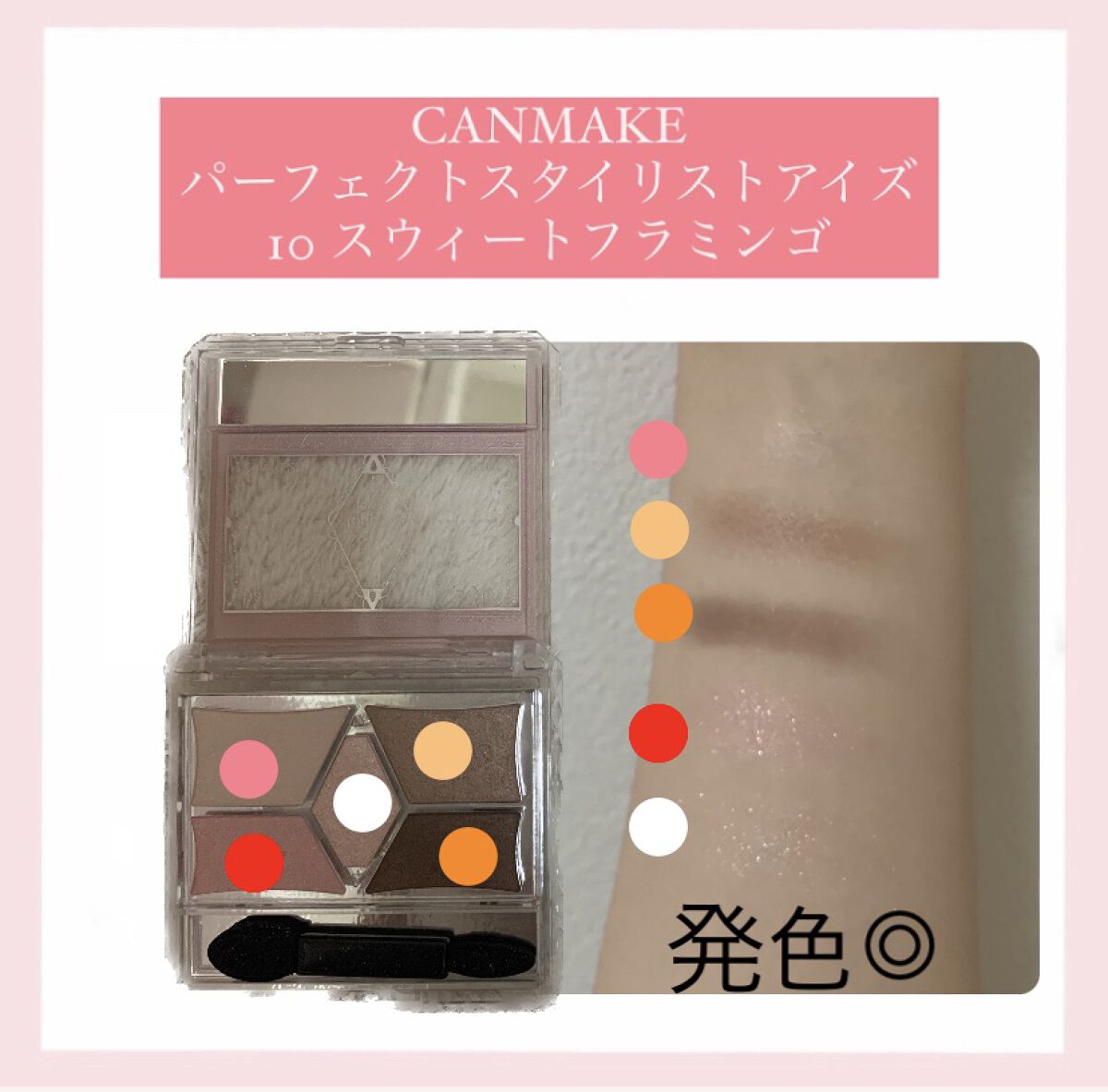 【旧品】パーフェクトスタイリストアイズ/キャンメイク/アイシャドウパレットを使ったクチコミ（2枚目）