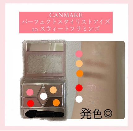【旧品】パーフェクトスタイリストアイズ/キャンメイク/アイシャドウパレットを使ったクチコミ(2枚目)