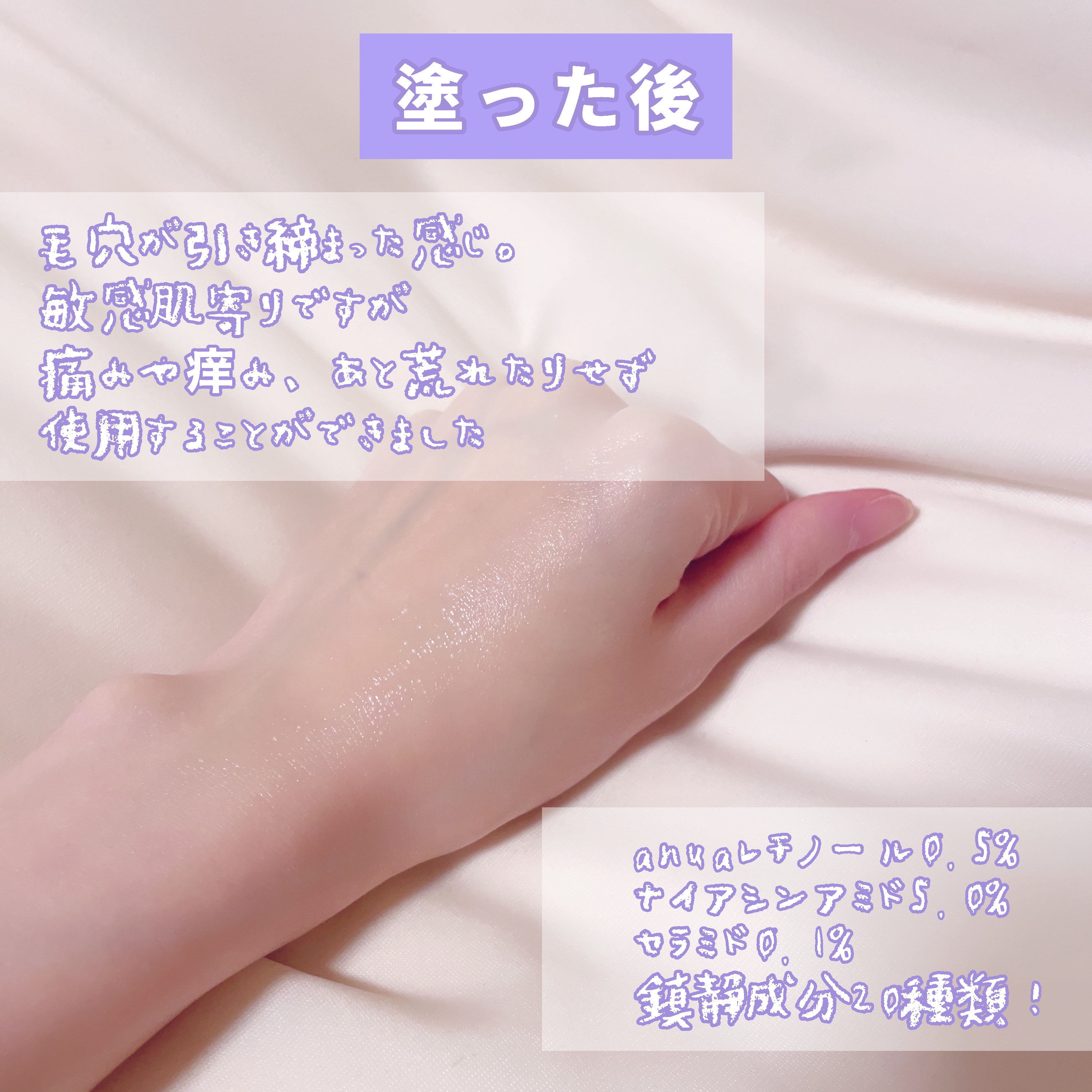 レチノール0.3 ナイアシンリニューイングセラム/Anua/美容液を使ったクチコミ（3枚目）