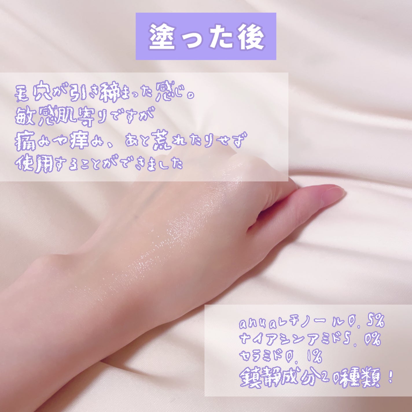 レチノール0.3 ナイアシンリニューイングセラム/Anua/美容液を使ったクチコミ(3枚目)