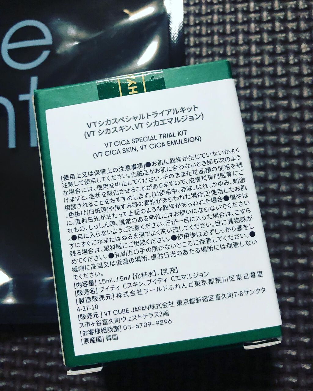 you_toku0109 on LIPS 「先日、ZOZOコスメでもらえた1000pで、VTシカマイルドク..」(4枚目)