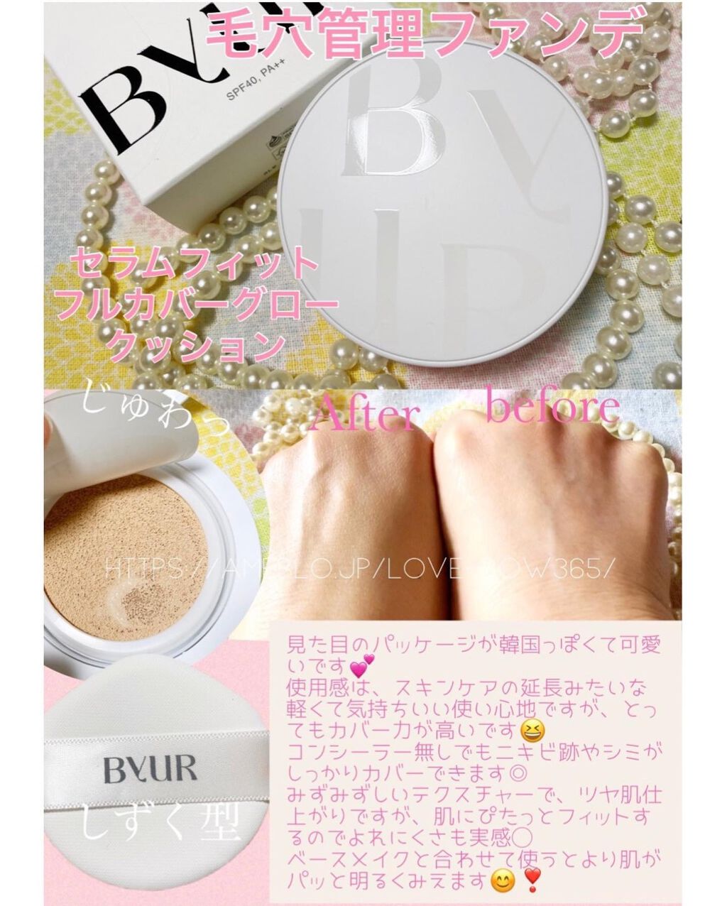 セラムフィット シャイニング トーンアップクリーム /ByUR/化粧下地を使ったクチコミ（2枚目）