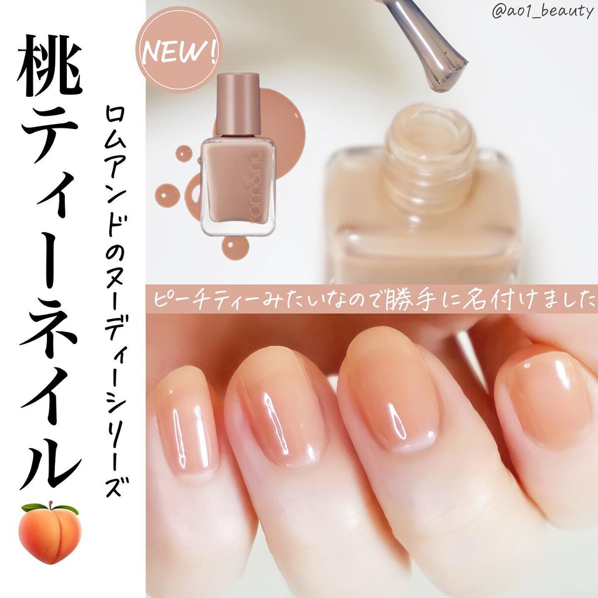 ムードペブルネイル/rom&nd/マニキュアを使ったクチコミ(1枚目)