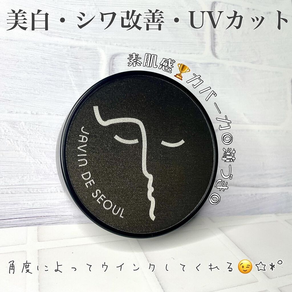 ジャビンドゥソウル ウインクファンデーションパクト/Javin De Seoul/クッションファンデーションを使ったクチコミ（2枚目）