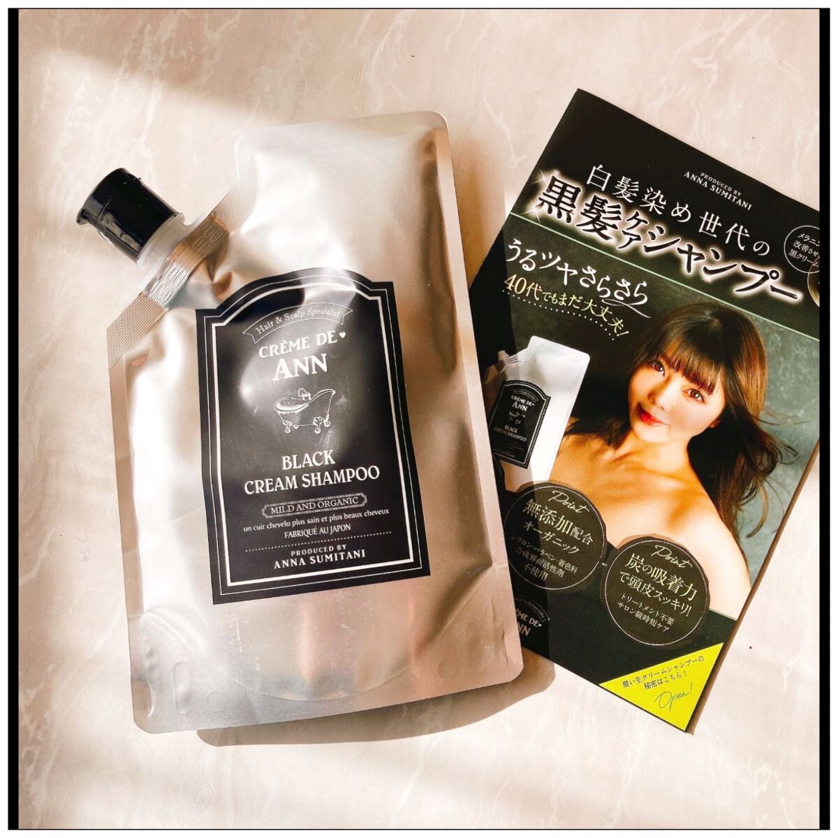 ブラッククリームシャンプー/creme de Ann/市販シャンプーを使ったクチコミ（2枚目）