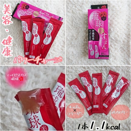 琉球 美・すっぽんぜりー/さぽらいふ/その他食品を使ったクチコミ(1枚目)