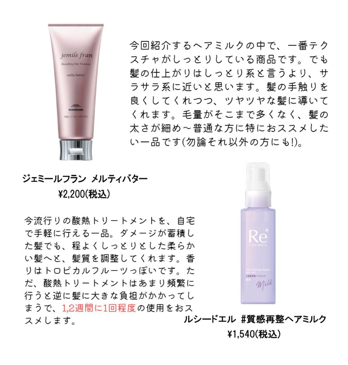 柳屋　あんず油/柳屋あんず油/ヘアオイルを使ったクチコミ（3枚目）