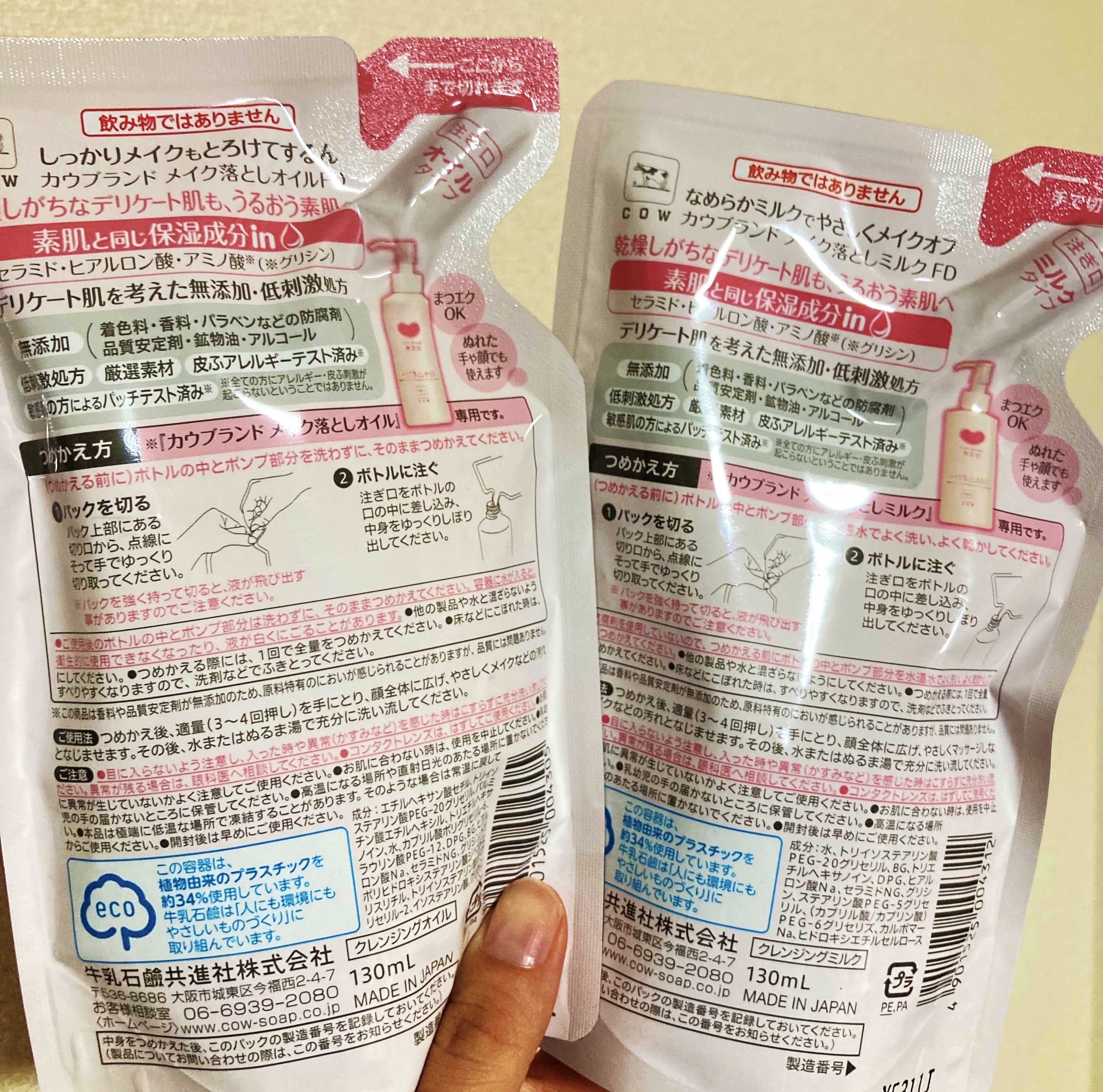 メイク落としオイル/カウブランド無添加/オイルクレンジングを使ったクチコミ（2枚目）