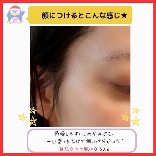 ジェネコス モイスト セラム 50mL/GENECOS/美容液を使ったクチコミ(9枚目)