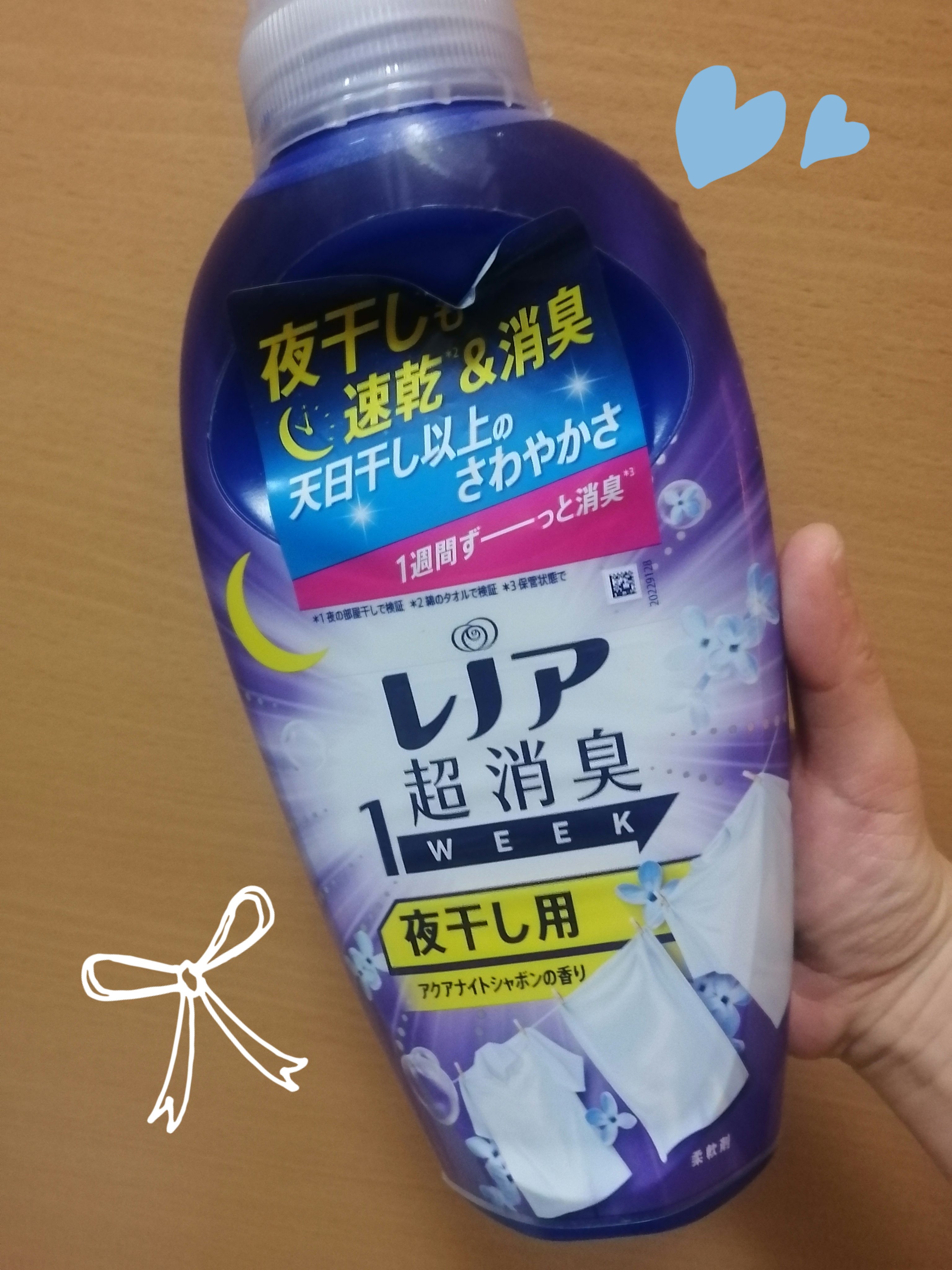 レノア超消臭１WEEK 夜干し用/レノア/柔軟剤を使ったクチコミ（1枚目）