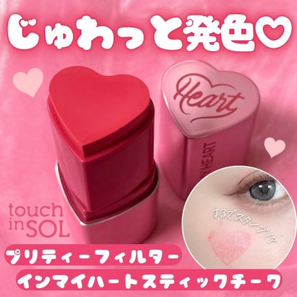 タッチインソール チークブラッシャー/touch in SOL /ジェル・クリームチークを使ったクチコミ(1枚目)