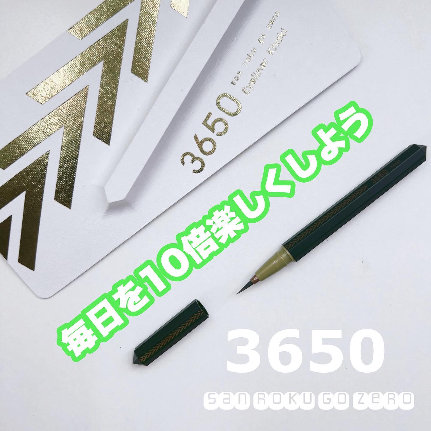 リキッドアイライナー  カーキ(Khaki)/3650/リキッドアイライナーを使ったクチコミ（1枚目）