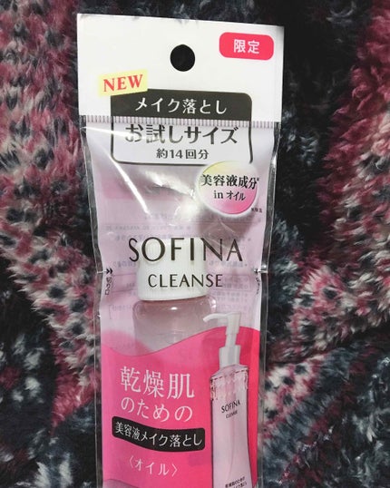 オイルメイク落とし/SOFINA/オイルクレンジングを使ったクチコミ(1枚目)