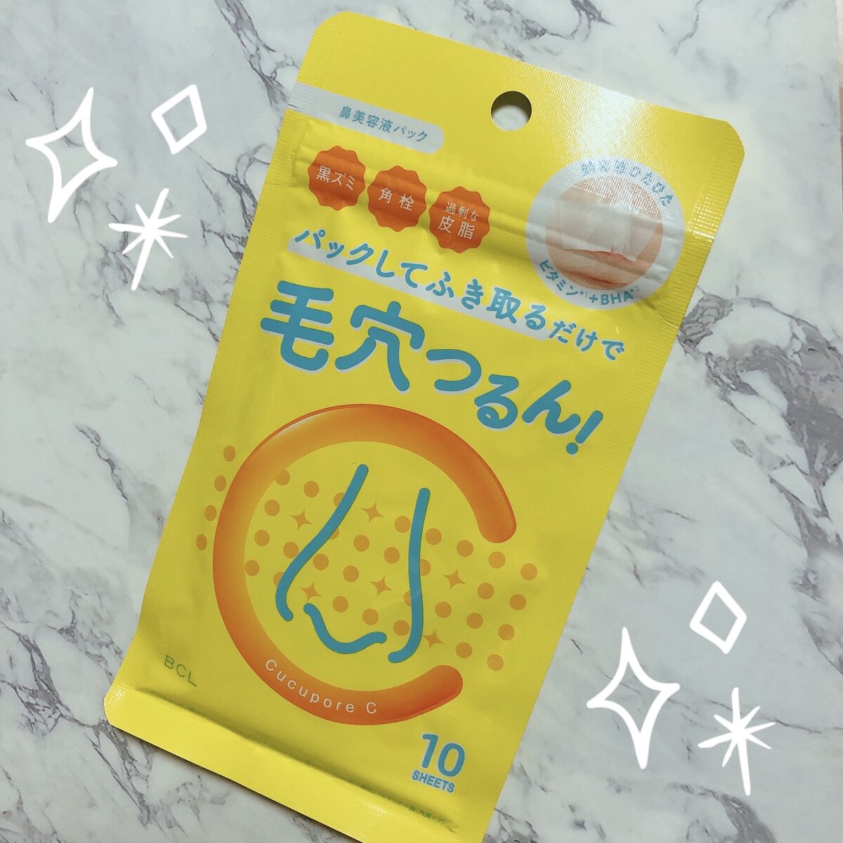 BHクリアノーズパック/CucuporeC/シートマスク・パックを使ったクチコミ（2枚目）