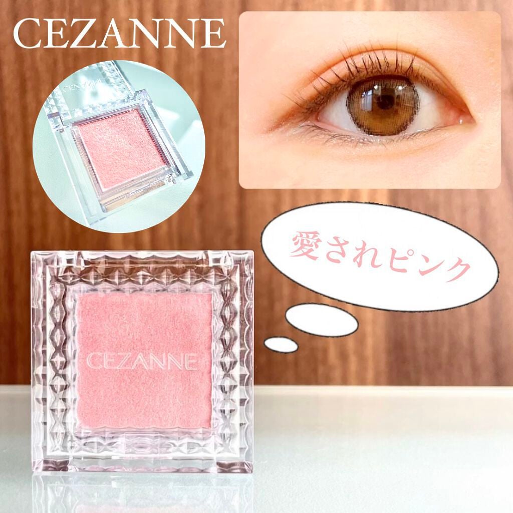 シングルカラーアイシャドウ/CEZANNE/単色アイシャドウを使ったクチコミ(1枚目)