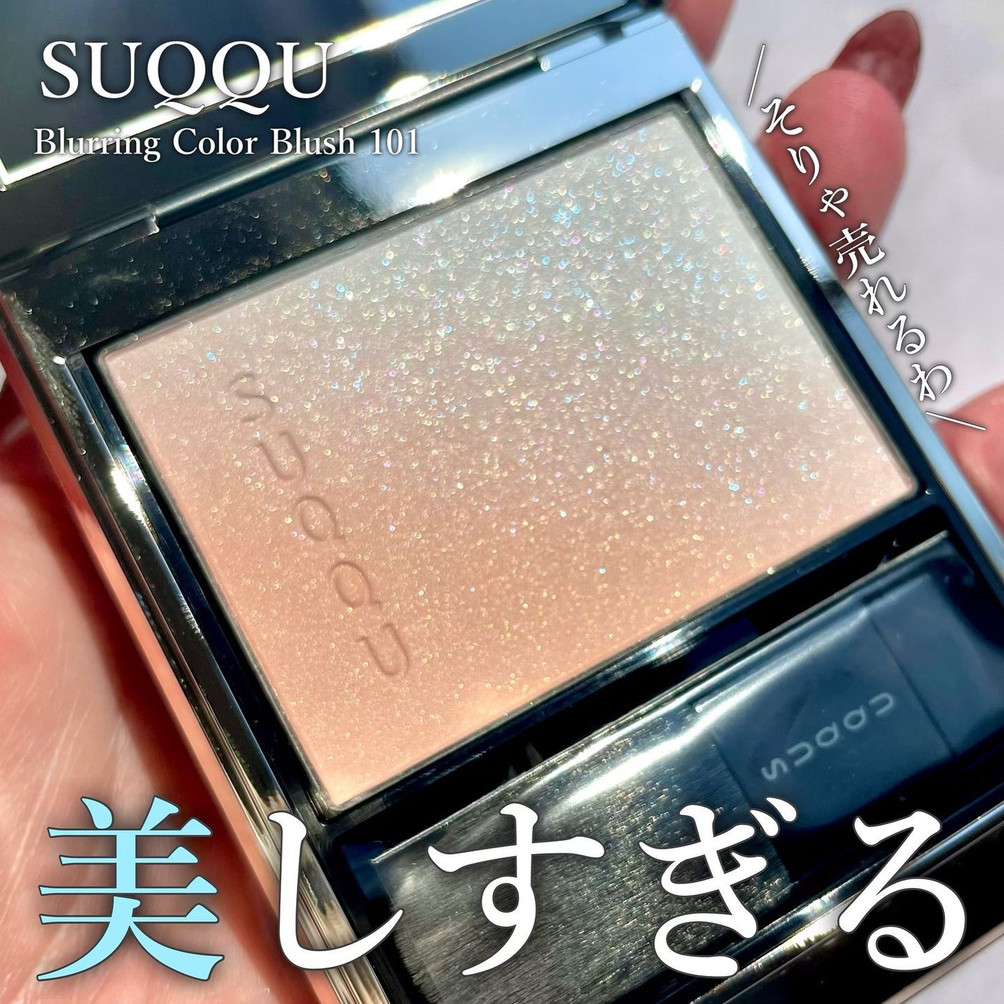 ブラーリング カラー ブラッシュ/SUQQU/パウダーチークを使ったクチコミ(1枚目)