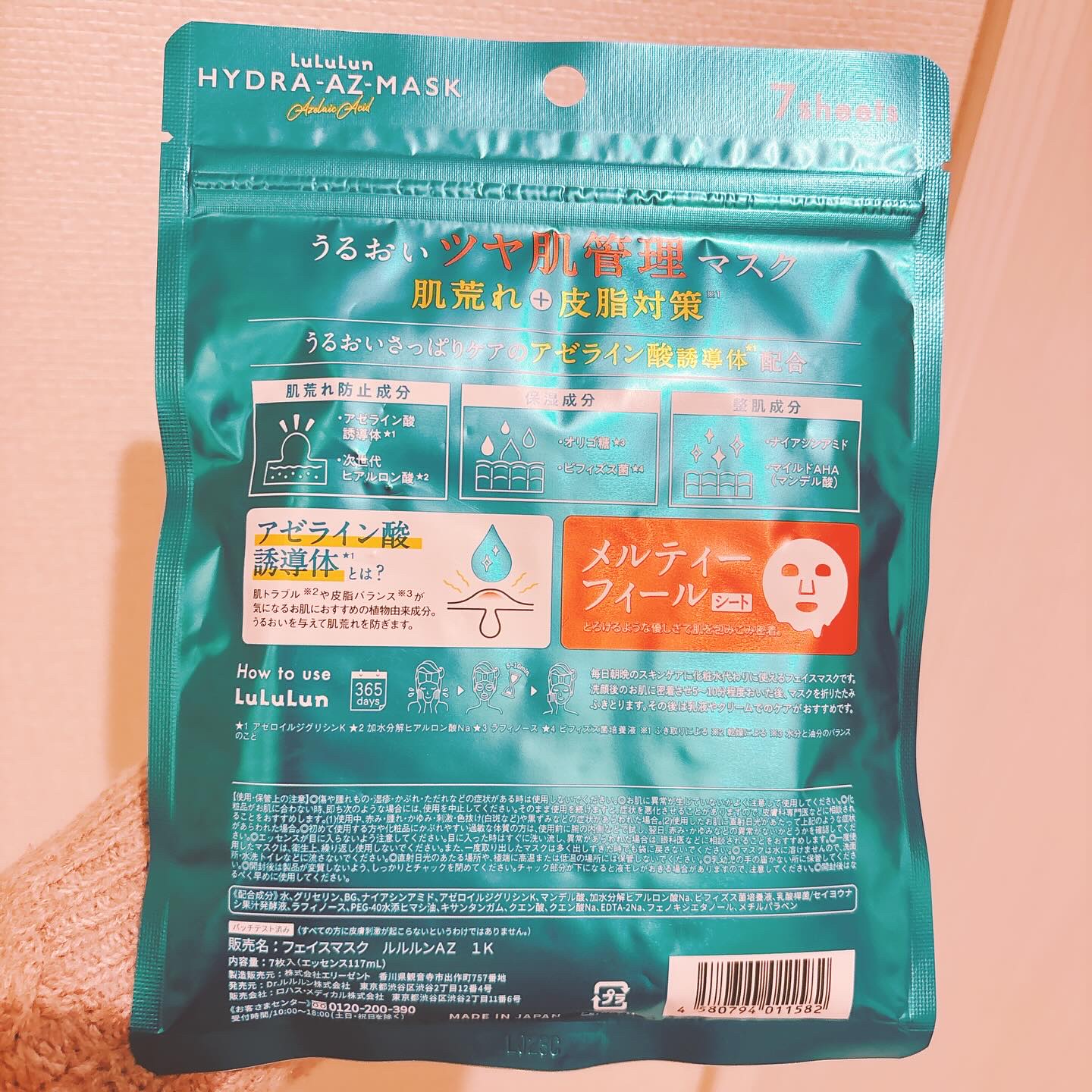 ルルルン ハイドラ AZ マスク/ルルルン/シートマスク・パックを使ったクチコミ（3枚目）