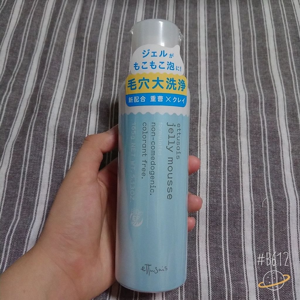 エテュセ フェイスウォッシュ(ジェルムース)/ettusais/洗顔フォームを使ったクチコミ（1枚目）