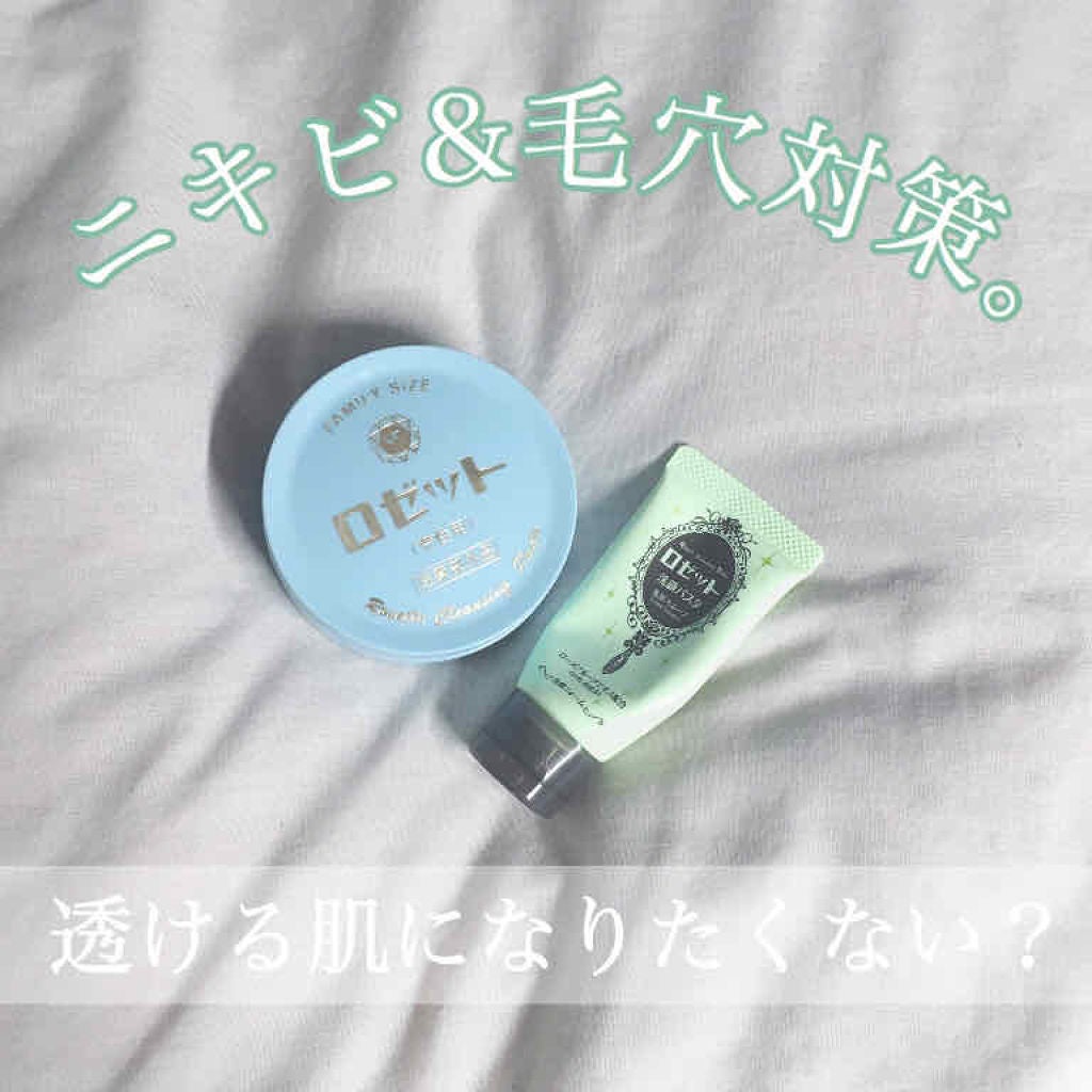 ロゼット 洗顔パスタ 荒性肌/ロゼット/洗顔フォームを使ったクチコミ(1枚目)