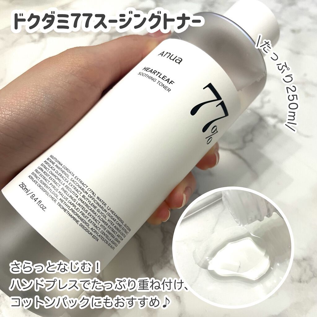ドクダミ 77 スージングトナー/Anua/化粧水を使ったクチコミ（3枚目）