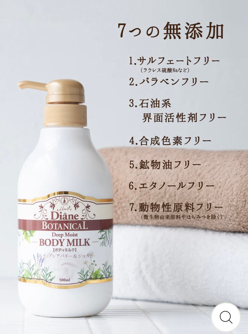 ハニーオランジュの香り/ボディミルク/ダイアン/ボディミルクを使ったクチコミ(2枚目)