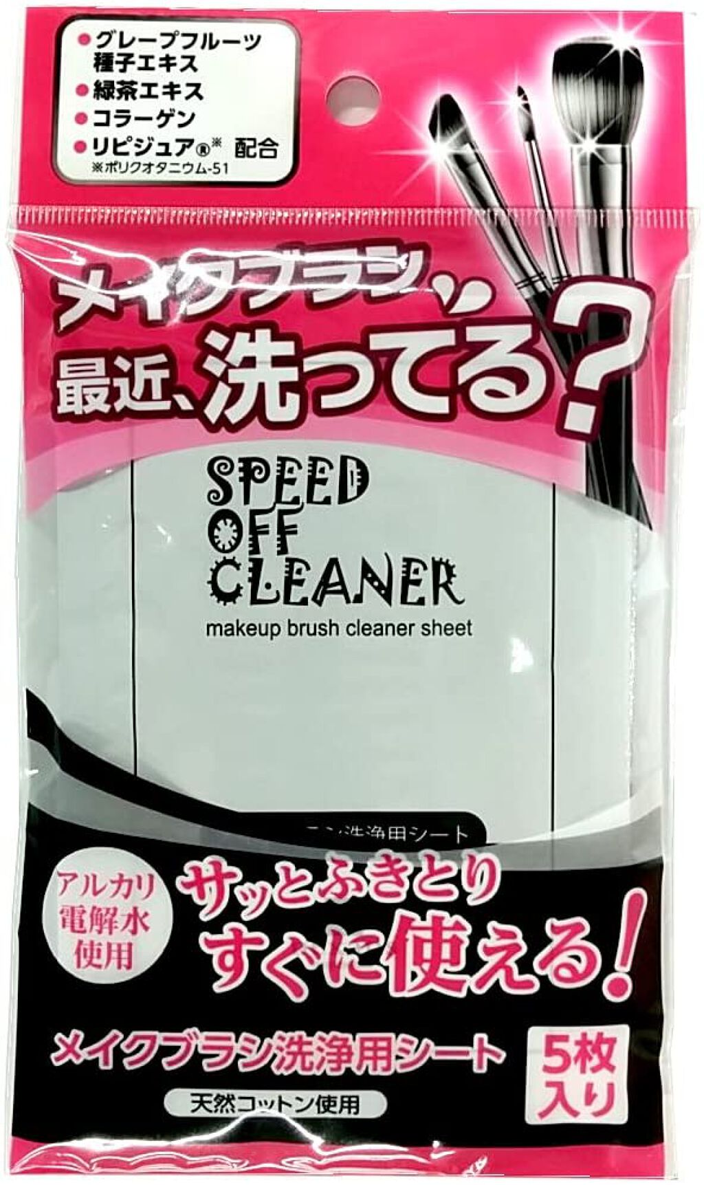 ネサンス メイクブラシ洗浄用シート　スピードオフクリーナー