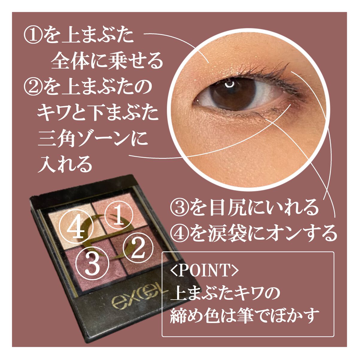 リアルクローズシャドウ/excel/アイシャドウパレットを使ったクチコミ（2枚目）