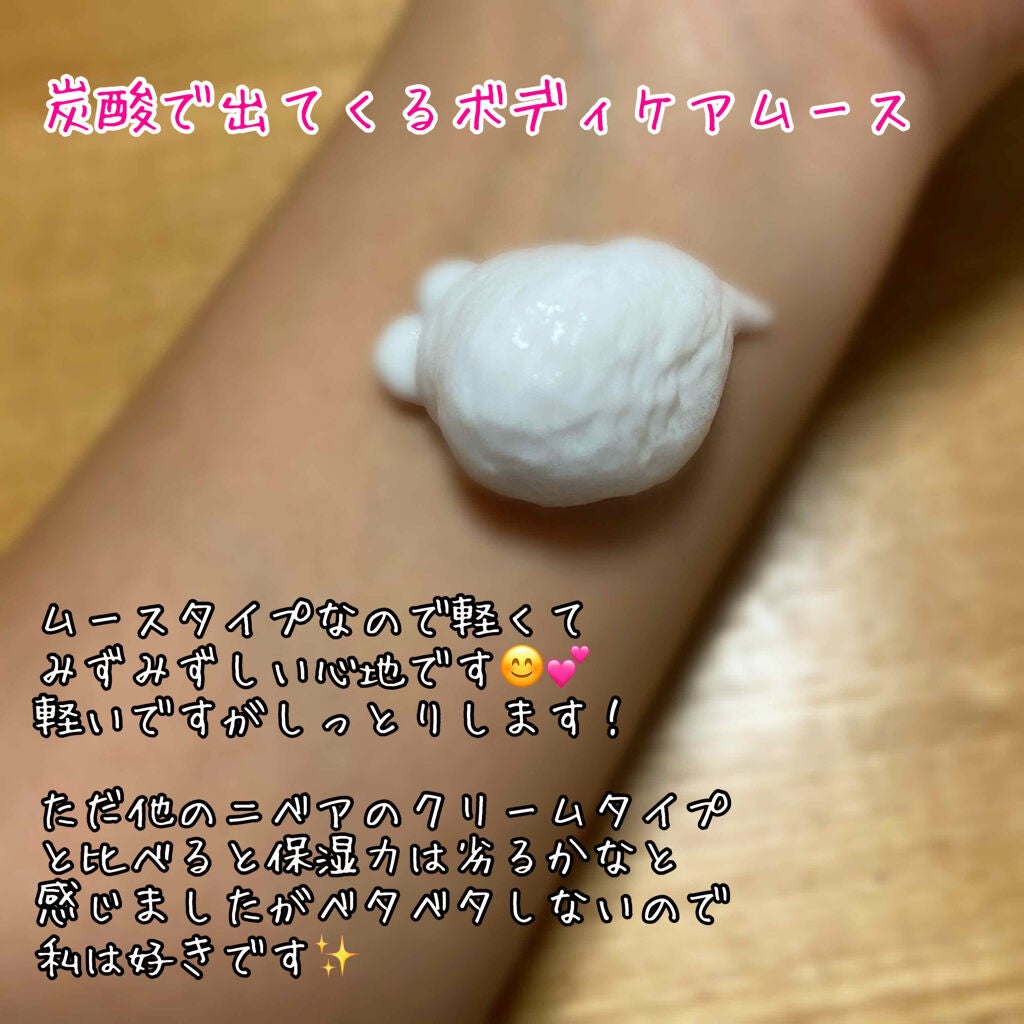 マシュマロケア ボディムース シルキーフラワー/ニベア/ボディローションを使ったクチコミ(2枚目)