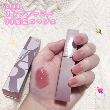 リップアーマー/KiSS/口紅を使ったクチコミ(1枚目)