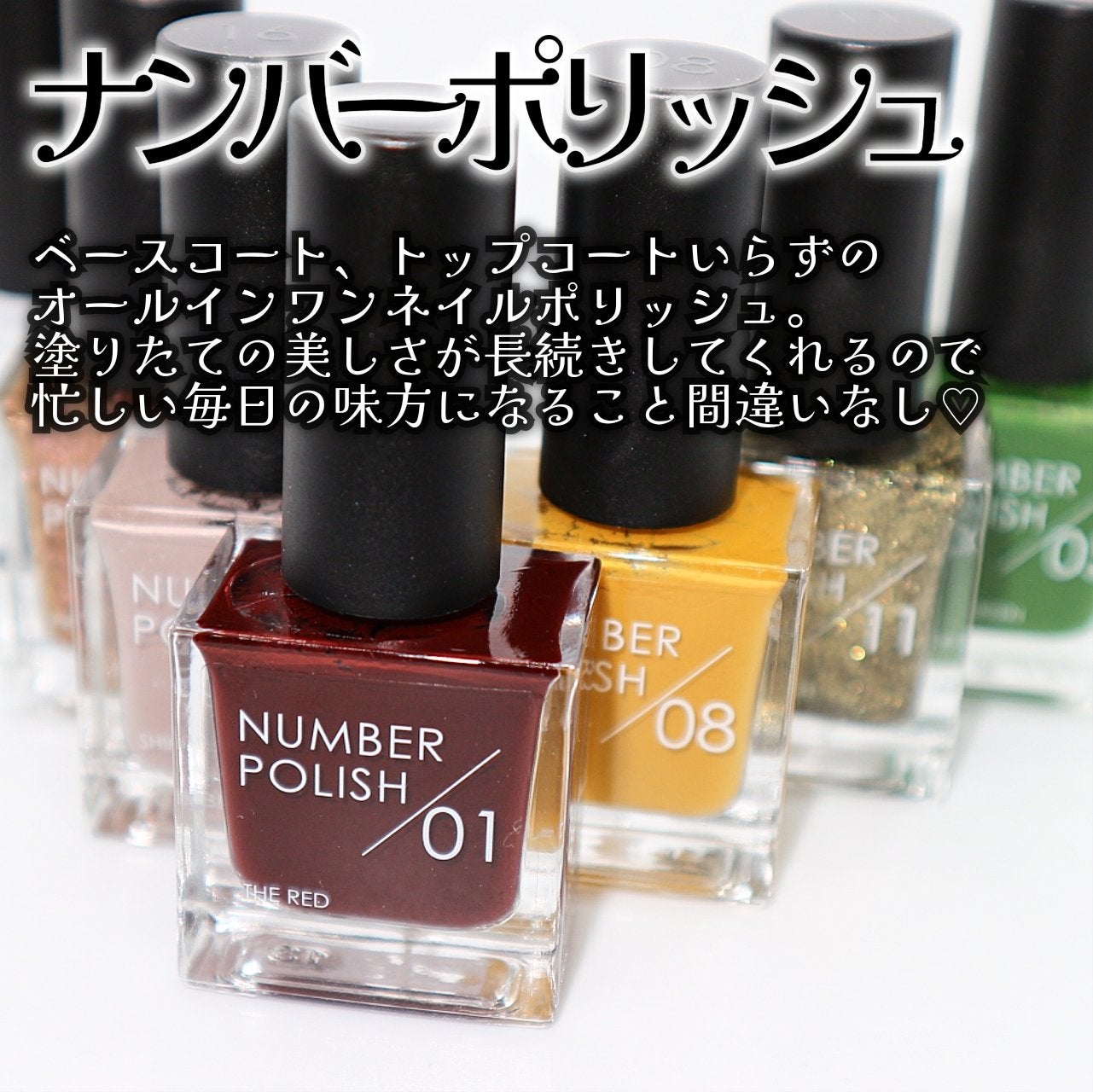 NUMBER POLISH /D-UP/マニキュアを使ったクチコミ(2枚目)