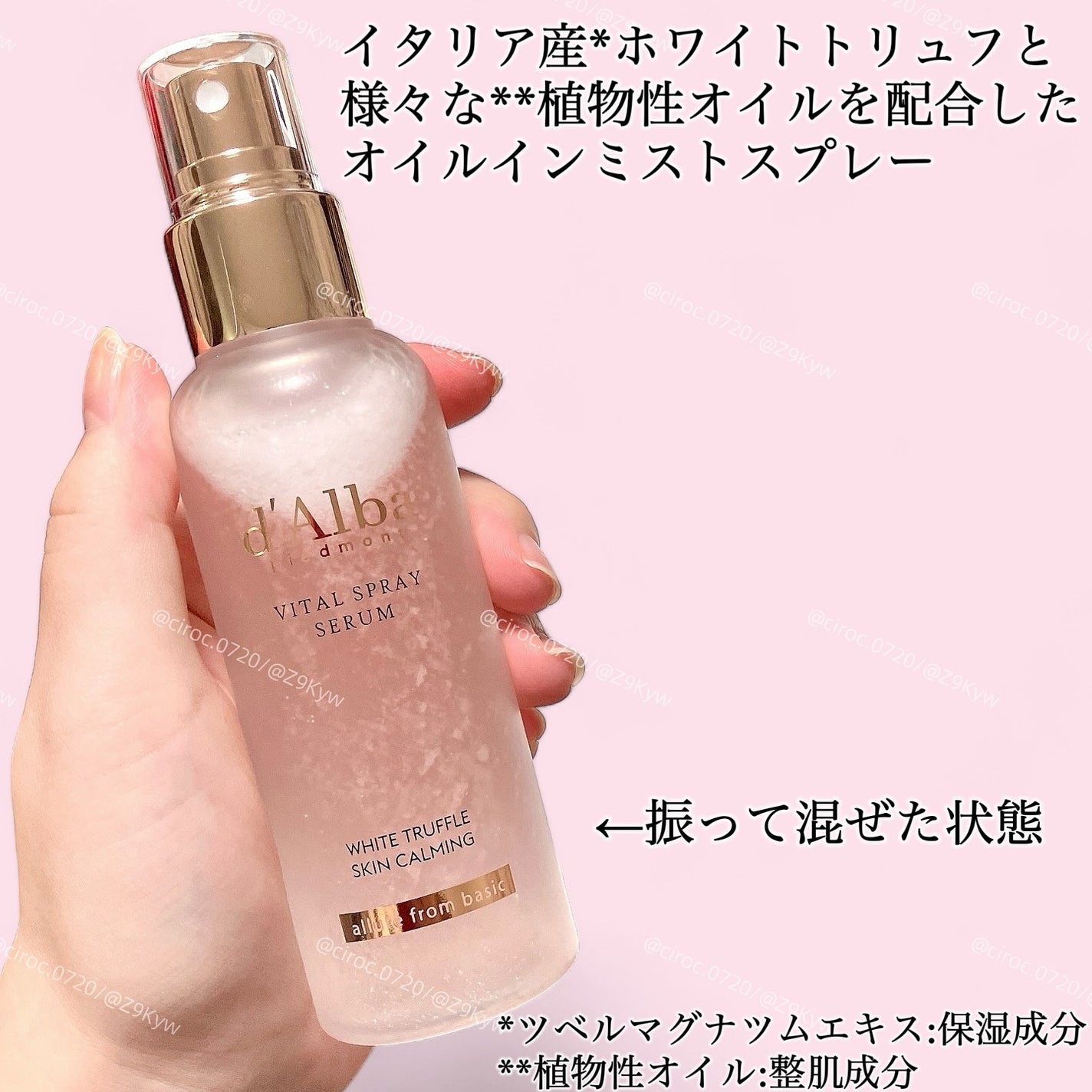 ダルバ ホワイトトリュフバイタルスプレーセラム/ダルバ/ミスト状化粧水を使ったクチコミ(2枚目)