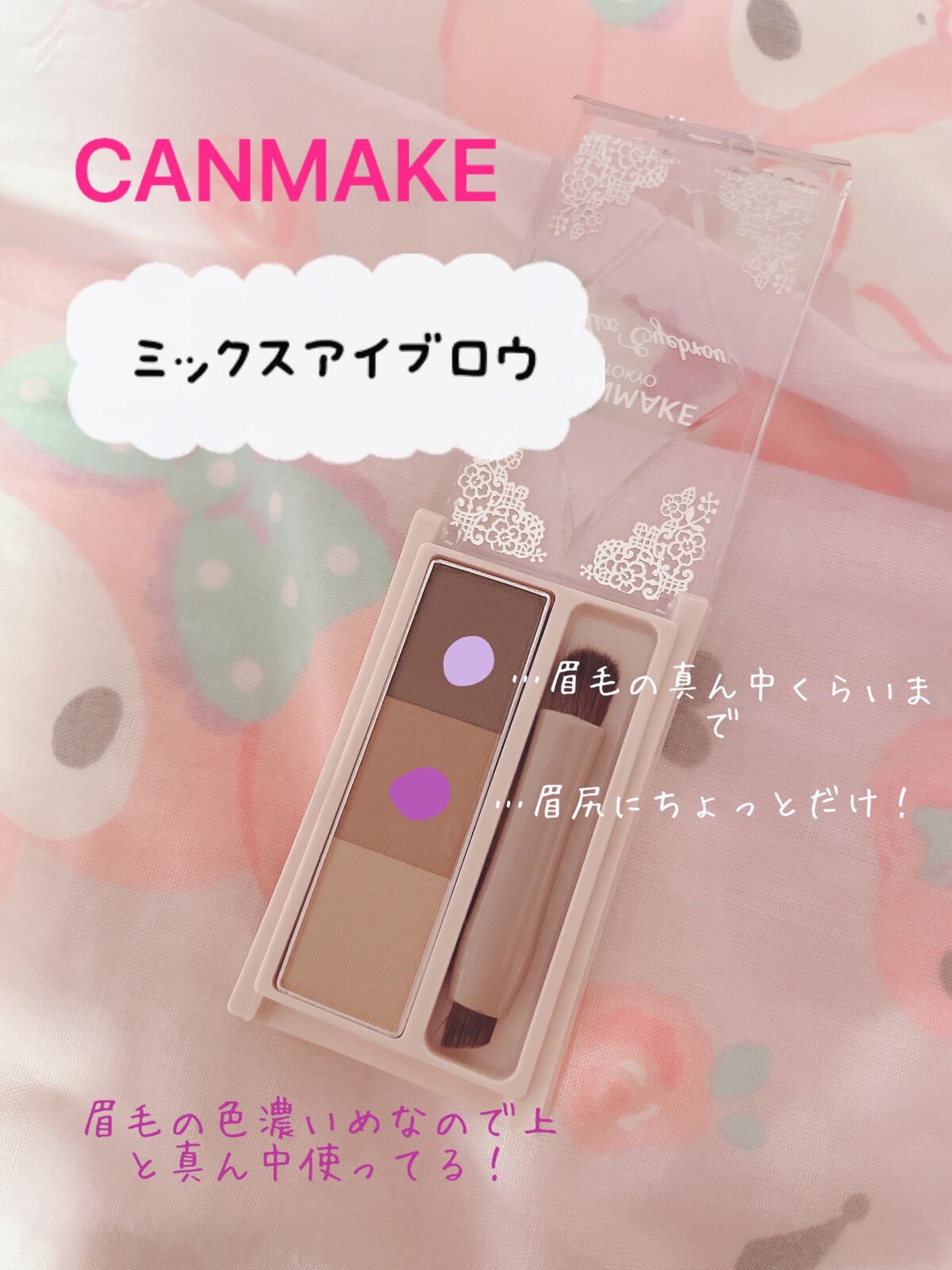 クイックラッシュカーラー/キャンメイク/マスカラ下地を使ったクチコミ(6枚目)