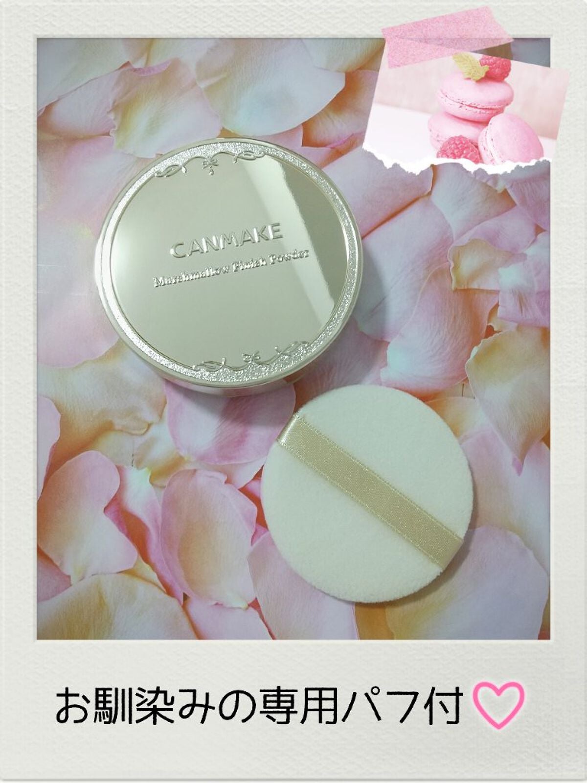 マシュマロフィニッシュパウダー ~Abloom~/キャンメイク/プレストパウダーを使ったクチコミ(3枚目)