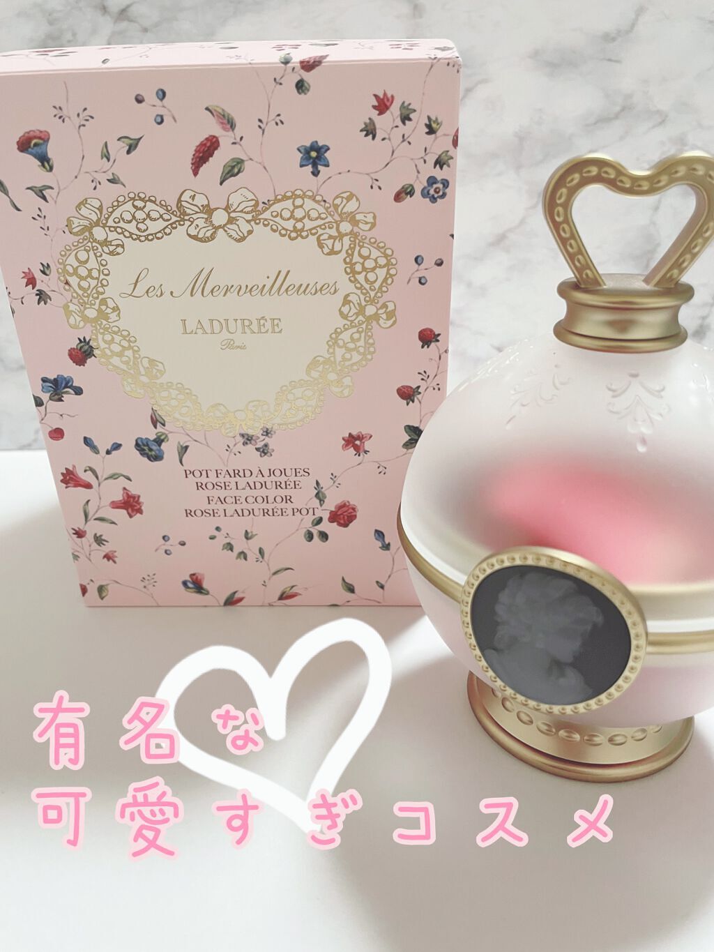 フェイス カラー ローズ ラデュレ/レ・メルヴェイユーズ ラデュレ/パウダーチークを使ったクチコミ(1枚目)