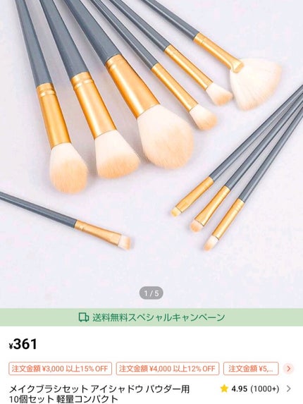 金欠高校生 on LIPS 「sheinのメイクブラシのコスパが最高!【商品番号あり】メイク..」(1枚目)