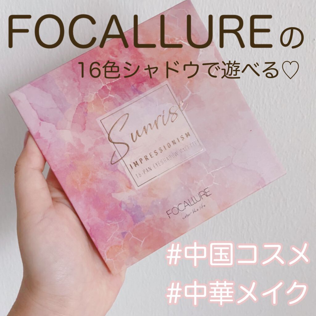 Sunrise16色アイシャドウパレット/FOCALLURE/アイシャドウパレットを使ったクチコミ（1枚目）