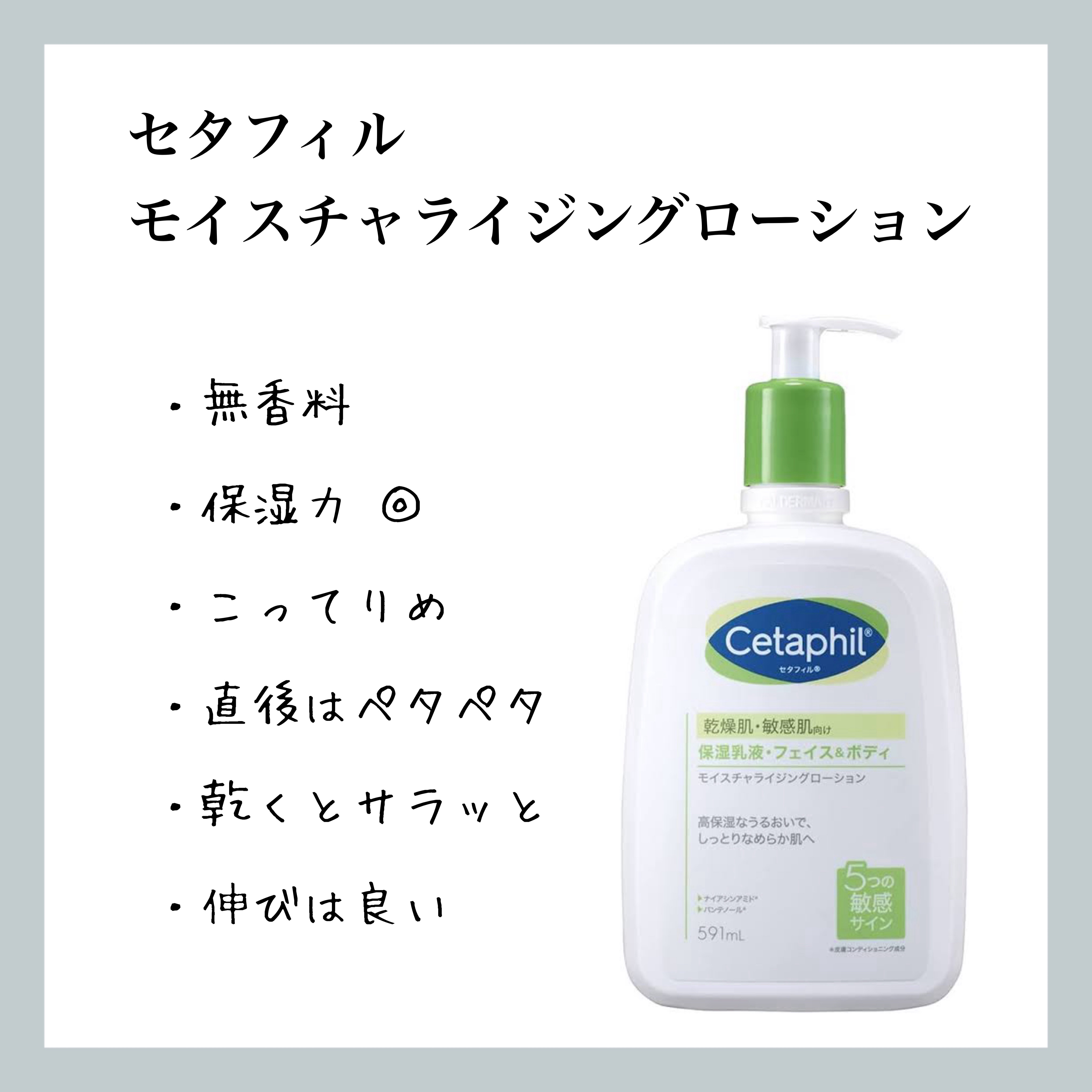 セタフィル モイスチャライジングローション/セタフィル/ボディローションを使ったクチコミ（1枚目）
