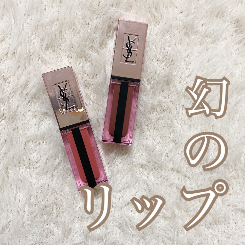 ルージュ ピュールクチュール ヴェルニ ウォーターグロウ/YVES SAINT LAURENT BEAUTE/口紅を使ったクチコミ(1枚目)