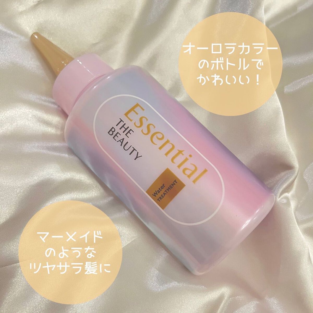 エッセンシャル プレミアム ウォータートリートメント EXスムース/エッセンシャル/アウトバストリートメントを使ったクチコミ（2枚目）