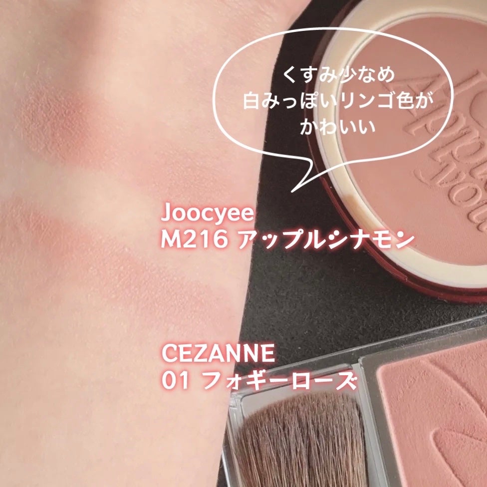 APPLE YOU ニュアンスグロウパウダー/Joocyee/パウダーチークを使ったクチコミ(4枚目)