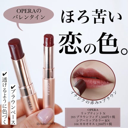 オペラ シアーリップカラー RN/OPERA/リップグロスを使ったクチコミ(1枚目)