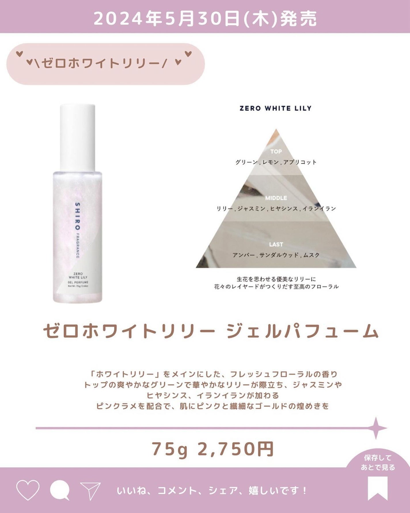 あいか on LIPS 「@s.t.ent新作コスメ情報毎日発信中💄SHIROから限定で..」(4枚目)