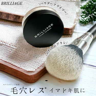 ブリリアージュ フェイスブラシのクチコミ「毛穴レス*パウダープライマー&ふわもふブラシ
────────────

BRILLIAGE
.....」（1枚目）