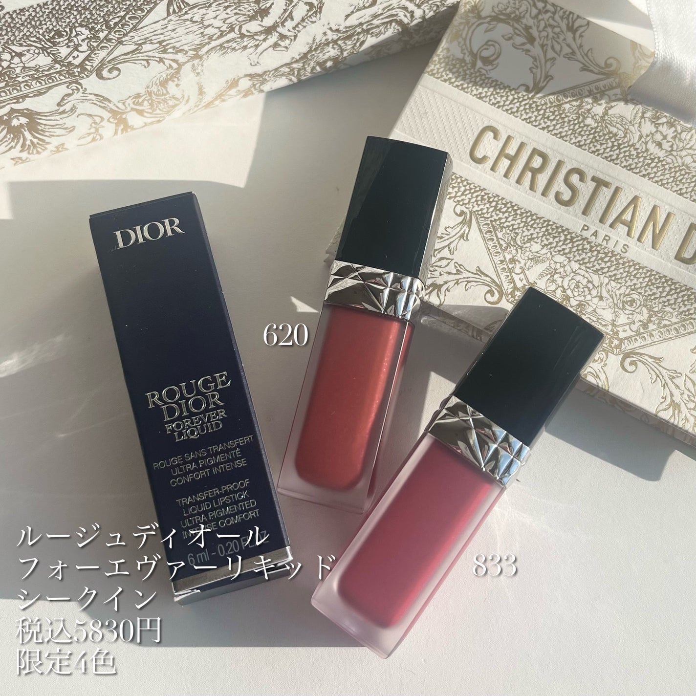 ルージュ ディオール フォーエヴァー リキッド/Dior/口紅を使ったクチコミ(9枚目)