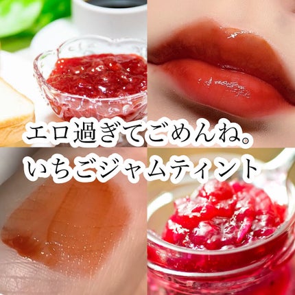 グラスティングウォーターティント/rom&nd/リップティントを使ったクチコミ(1枚目)